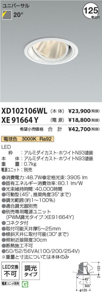 XD102106WL-XE91664Y
