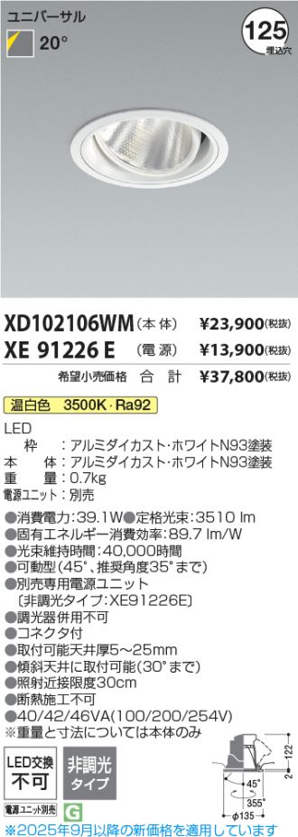 XD102106WM-XE91226E
