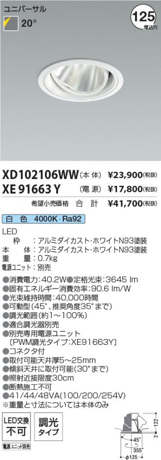 XD102106WW-XE91663Y