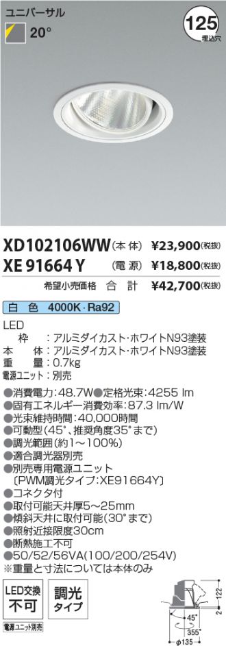 XD102106WW-XE91664Y
