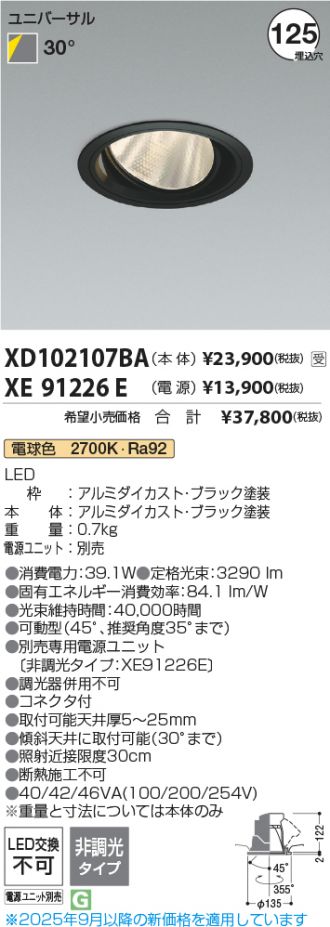 XD102107BA-XE91226E