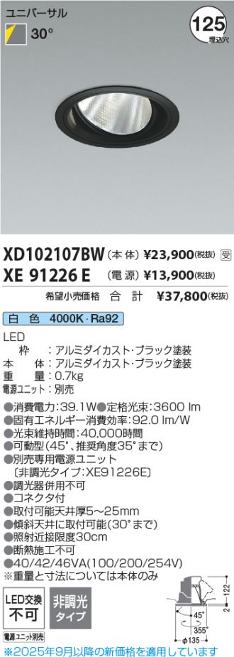 XD102107BW-XE91226E