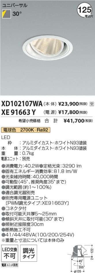XD102107WA-XE91663Y