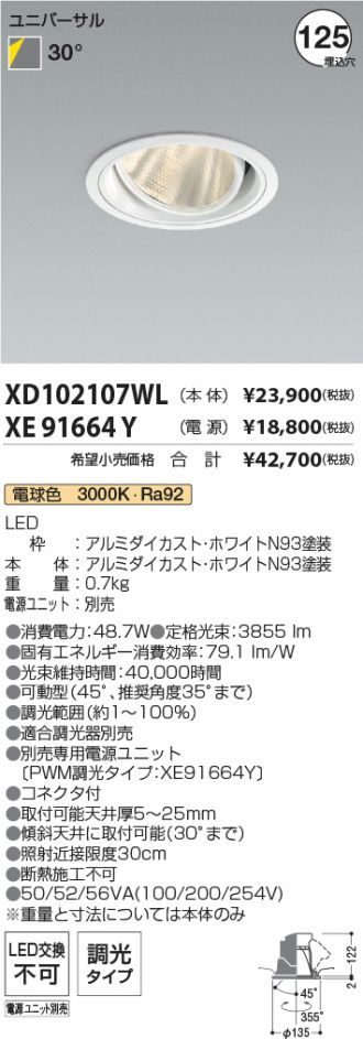 XD102107WL-XE91664Y