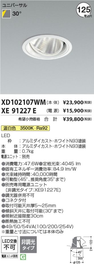 XD102107WM-XE91227E