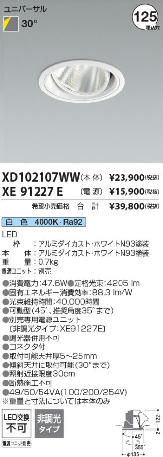 XD102107WW-XE91227E