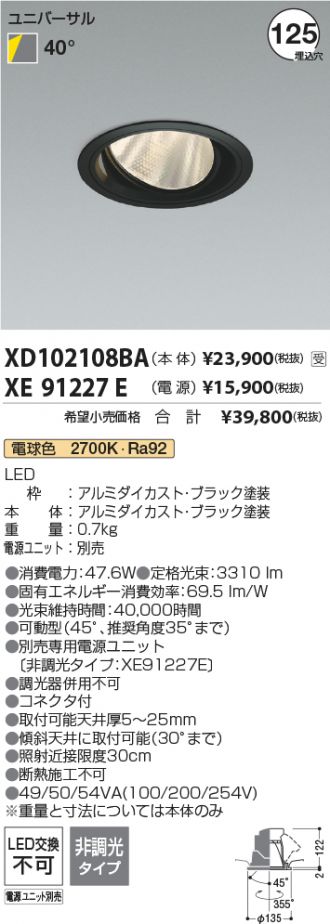 XD102108BA-XE91227E