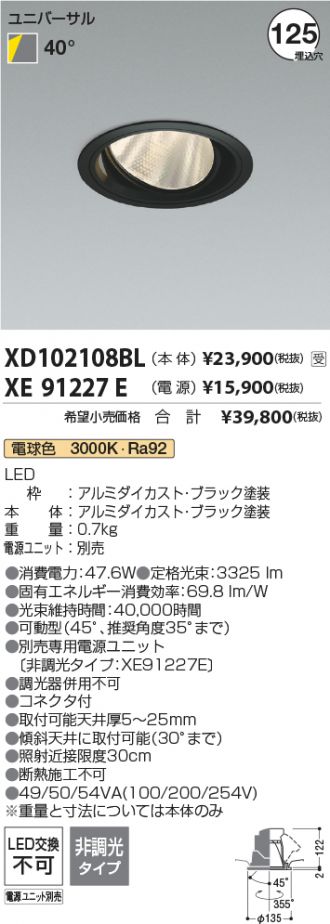 XD102108BL-XE91227E
