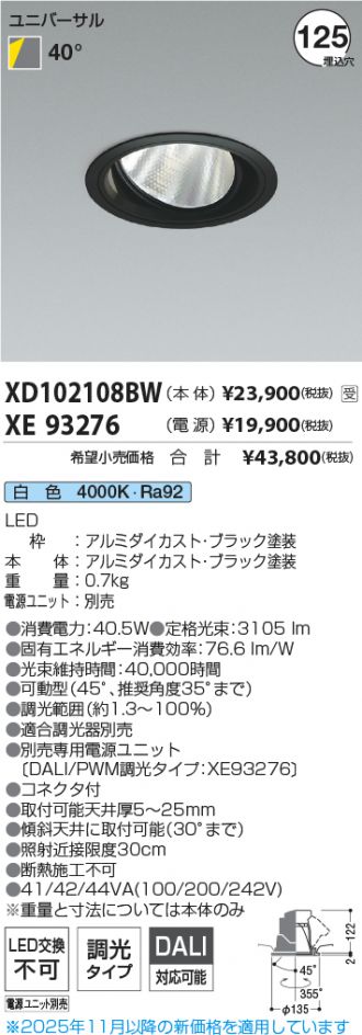 XD102108BW-XE93276