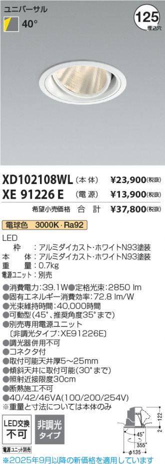 XD102108WL-XE91226E