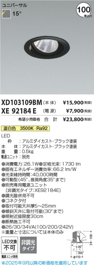 XD103109BM-XE92184E