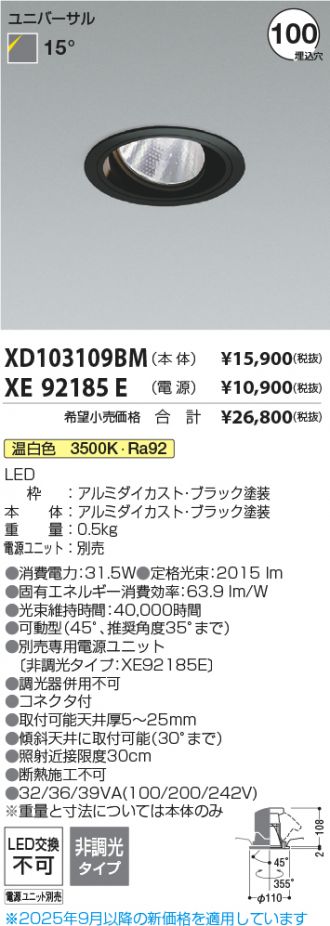 XD103109BM-XE92185E