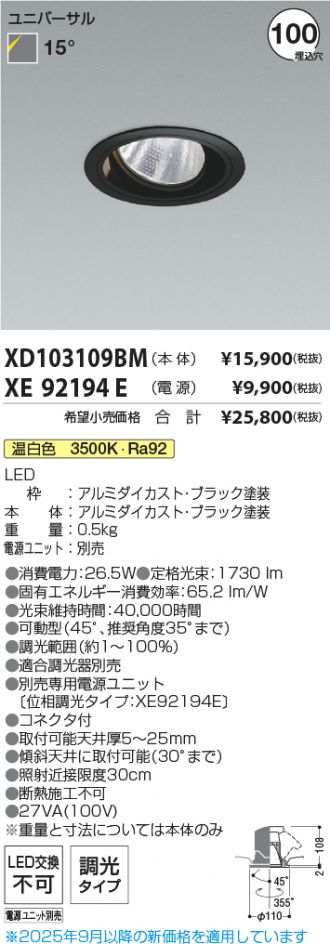 XD103109BM-XE92194E