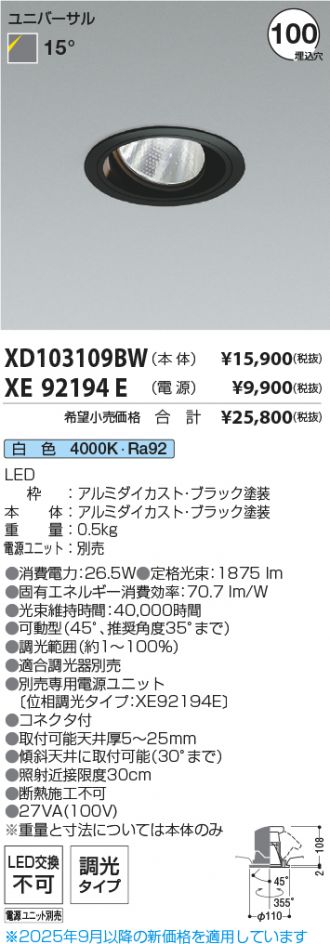 XD103109BW-XE92194E