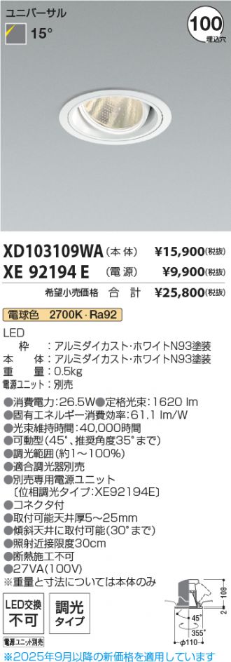 XD103109WA-XE92194E