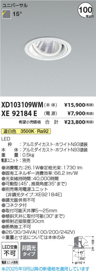 XD103109WM-XE92184E