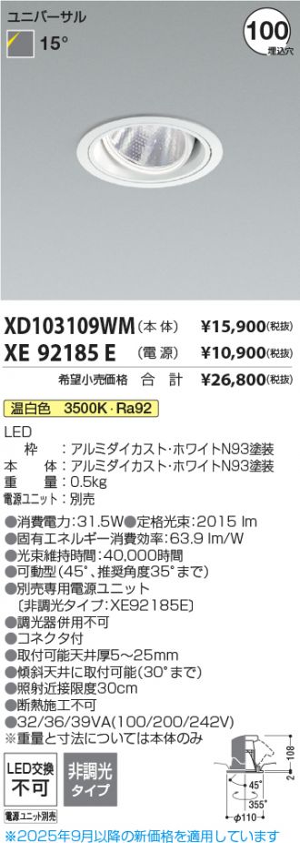 XD103109WM-XE92185E