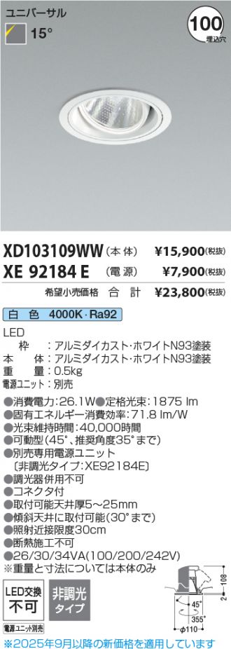 XD103109WW-XE92184E