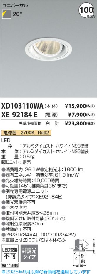 XD103110WA-XE92184E