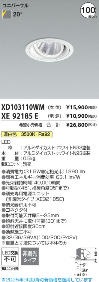 XD103110WM-XE92185E