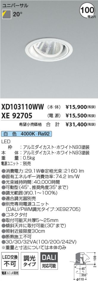 XD103110WW-XE92705