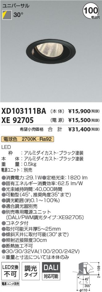 XD103111BA-XE92705