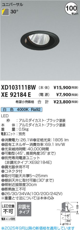 XD103111BW-XE92184E