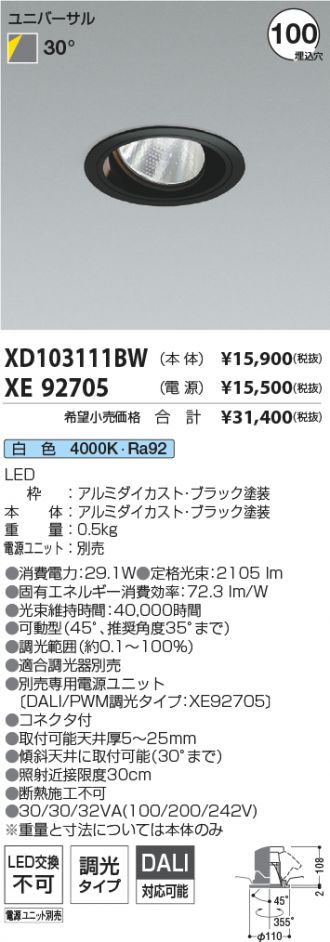 XD103111BW-XE92705