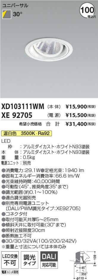 XD103111WM-XE92705