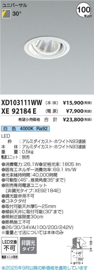 XD103111WW-XE92184E