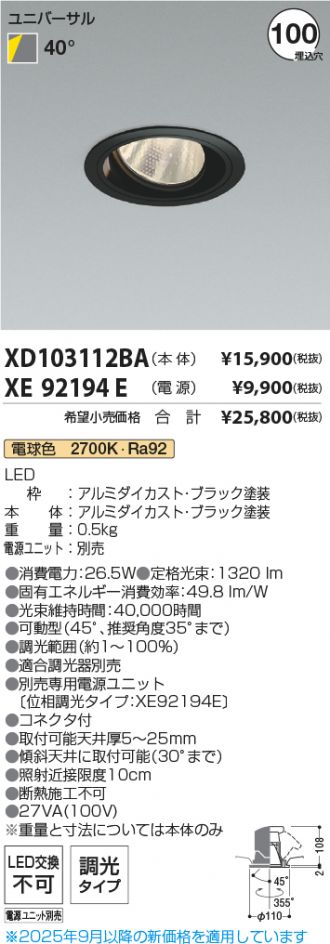 XD103112BA-XE92194E