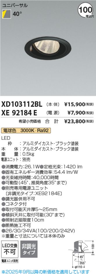 XD103112BL-XE92184E