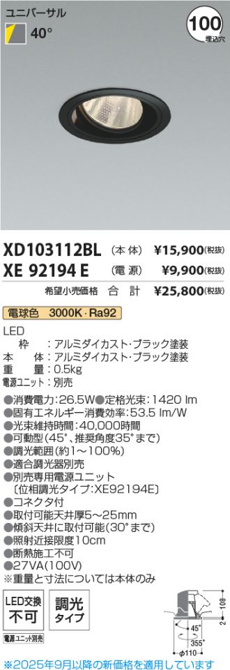 XD103112BL-XE92194E