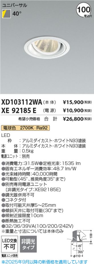 XD103112WA-XE92185E