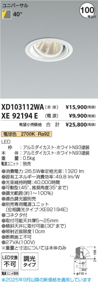 XD103112WA-XE92194E