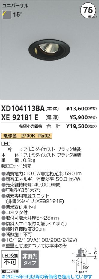 XD104113BA-XE92181E