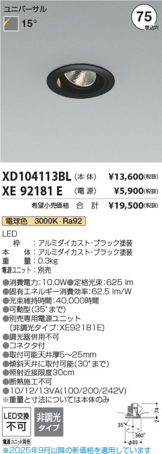 XD104113BL-XE92181E