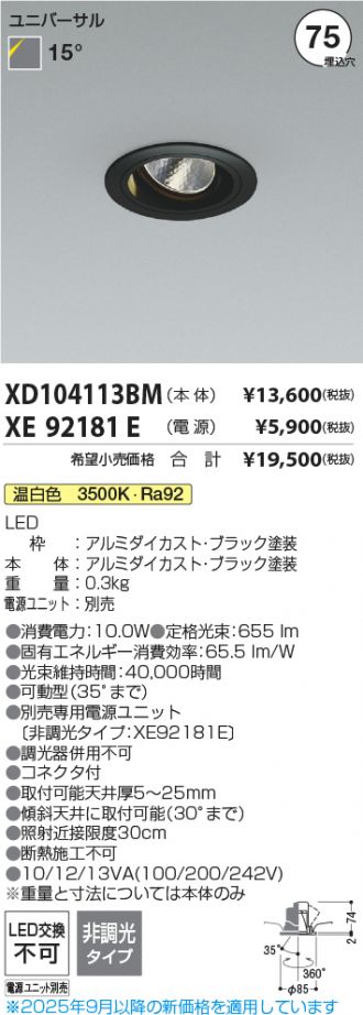 XD104113BM-XE92181E