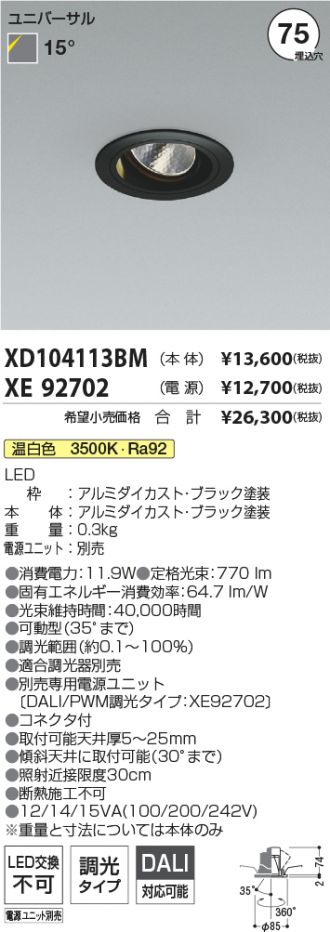 XD104113BM-XE92702