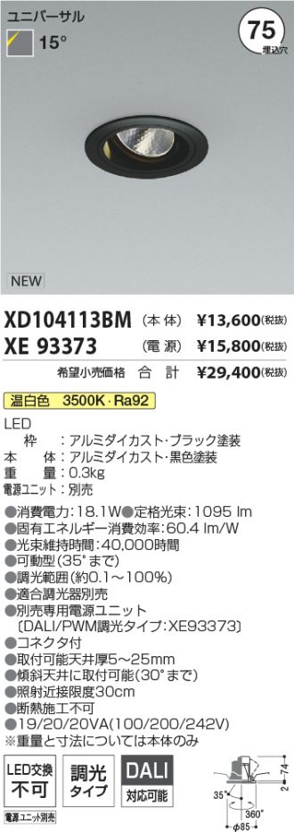 XD104113BM-XE93373