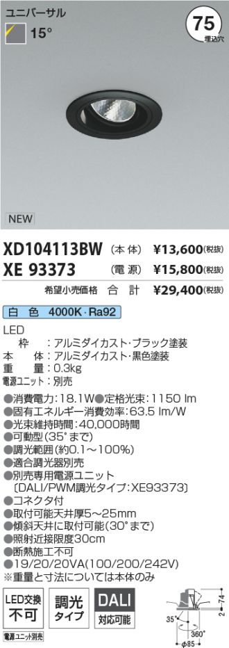 XD104113BW-XE93373