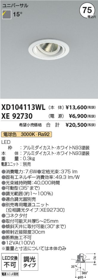 XD104113WL-XE92730