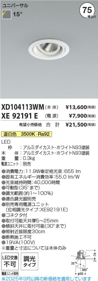 XD104113WM-XE92191E
