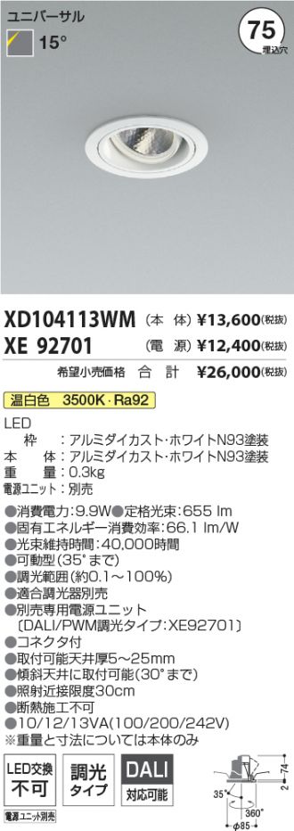 XD104113WM-XE92701