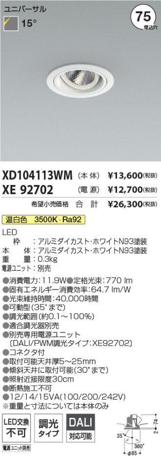 XD104113WM-XE92702