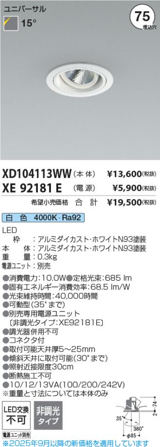 XD104113WW-XE92181E
