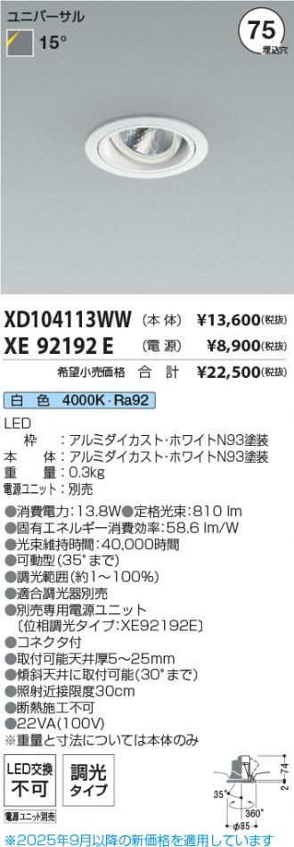XD104113WW-XE92192E