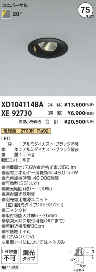 XD104114BA-XE92730