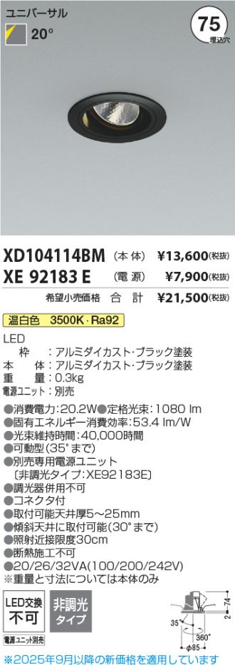 XD104114BM-XE92183E