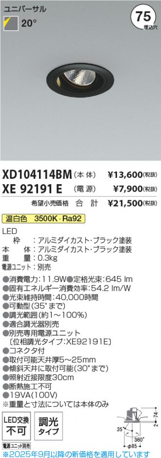 XD104114BM-XE92191E